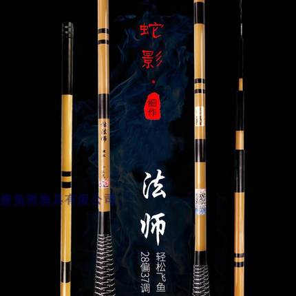 新款日本手台钓竿碳素鱼超轻超钓硬超细鱼竿28调鲫鱼竿5竿.4/4.5