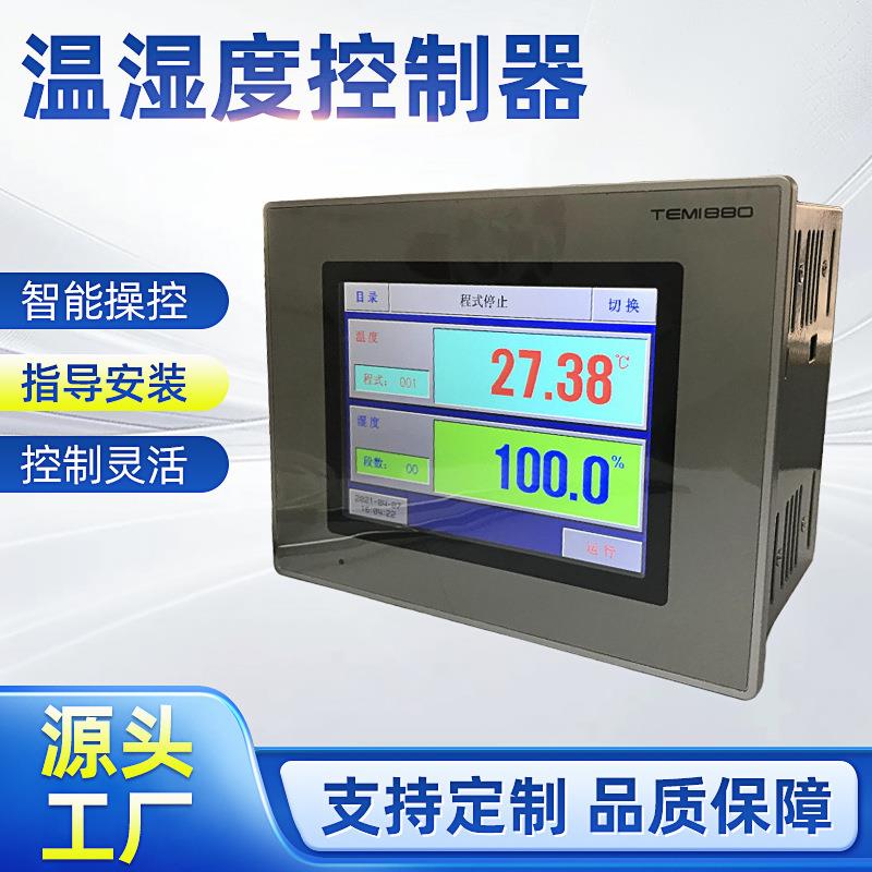 现货温度控制器恒温恒湿机配件恒温恒湿箱加湿发热管器厂家