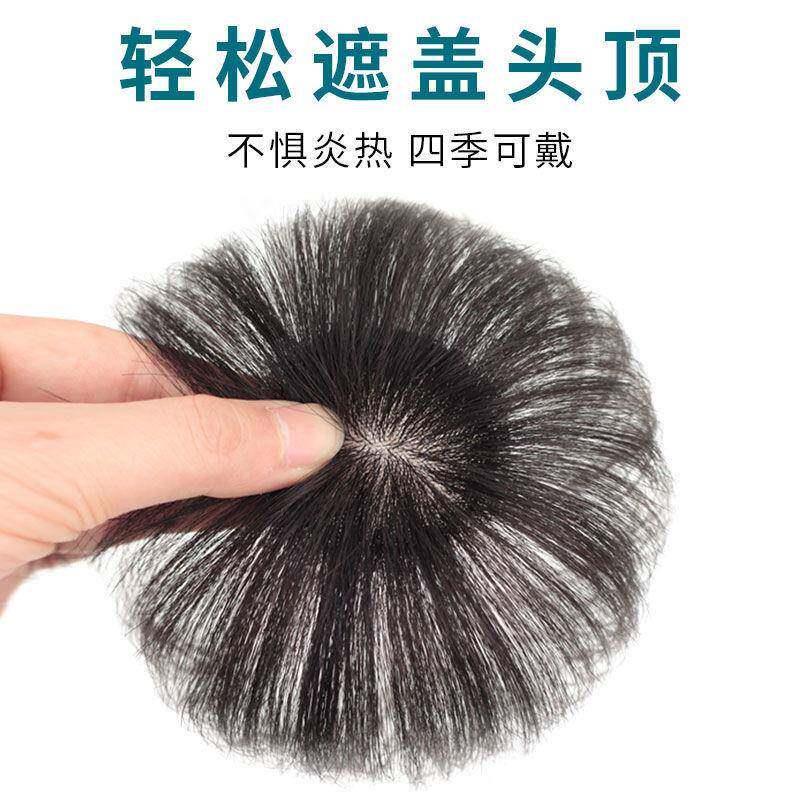 头顶头发稀少发顶假发贴片补发缝填充轻薄少量增发隐形无痕自然补