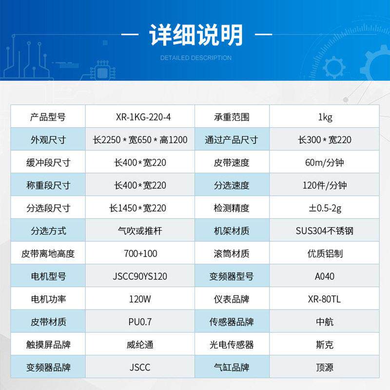 称重分拣设备分选机厂家 食品海鲜水产在线选别机 重量检测称量机