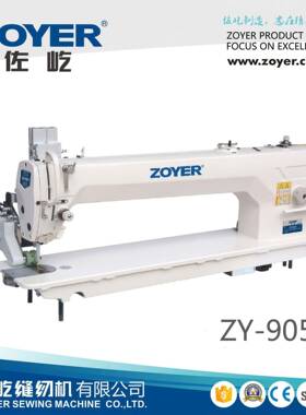 56cm长臂直驱电脑高速平缝机ZY-9056大面积物料作业设备平车