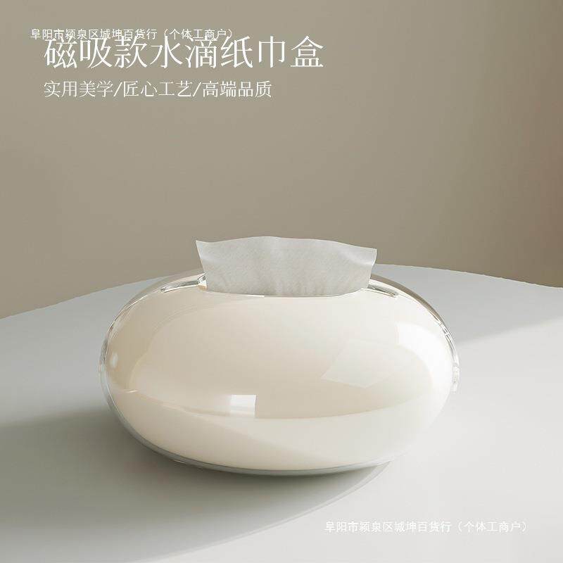 感纸巾盒客厅高颜值抽纸盒磁吸湿纸巾家用收纳盒轻奢茶几包邮