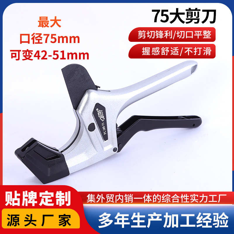 重型75大剪刀管子割刀PVC热熔机pe剪刀ppr管子割刀快剪割刀切管器