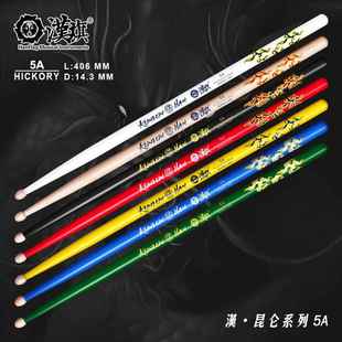 汉旗架子鼓鼓棒昆仑系列5A胡桃木鼓槌电子鼓打击乐练习演奏鼓棒