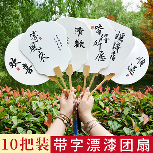 带字漆扇材料包漂漆扇子颜料diy制作空白宣纸团扇古风非遗