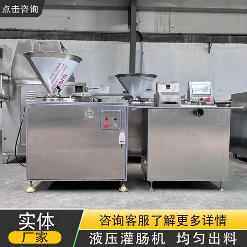 商用鸡肉肠液压灌肠机冻鲜肉香肠双管灌肉馅机店用肉馅灌肠一体机