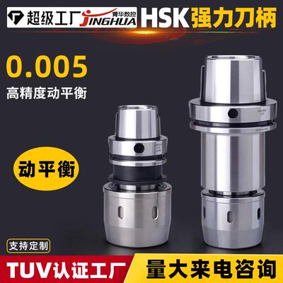 HSK6A强力刀柄HSK100AC2C42加工中心数控强力铣刀柄120L150L165