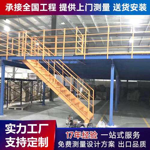 钢平台阁楼货架仓库加层存储平台仓库阁楼式货架重型钢平台货架