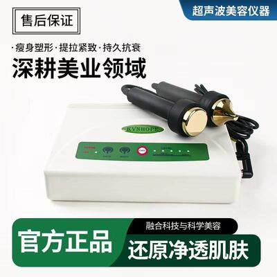 尚赫同款超音波脸部塑形双头钛合金脸部超音导入仪器脸部身体理疗