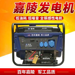嘉陵汽油发电机家用小型微型发电机单相三相等功率3kw5kw7kw10kw