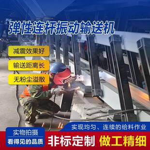 粉料用弹杆惯性振动输送机加工不锈钢水平惯性振动输送设备厂家