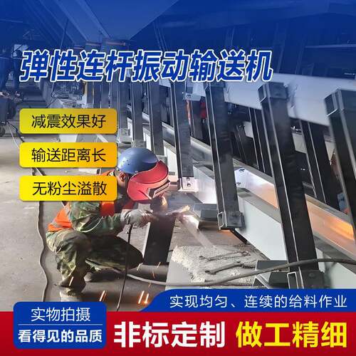 粉料用弹杆惯性振动输送机加工不锈钢水平惯性振动输送设备厂家
