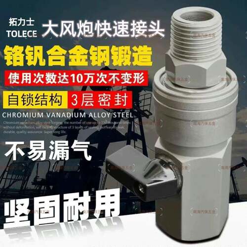 拓力士1寸大风炮快速接头 万向旋转自锁阀门开关气动气动扳手风管