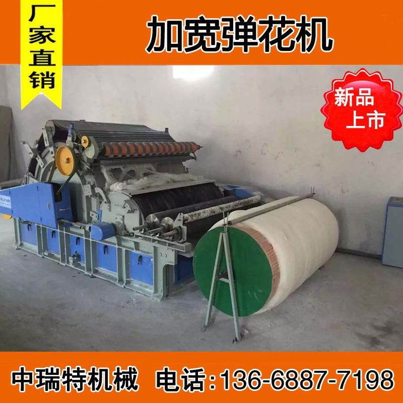 小型弹花机价格无网弹花机弹花机设备一套多少钱大型精细弹花机