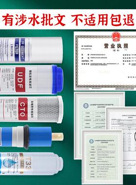五级净水器滤芯通用家用套装净水机ro反渗透膜配件10寸PP棉过滤器