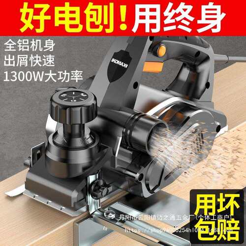 电刨手提木工刨家用小型多功能刨木机压刨机电动工具电