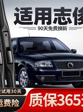 适用大众桑塔纳志俊雨刮器片VISTA原厂专用配件X胶条刮雨刷条