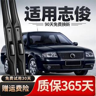 适用大众桑塔纳志俊雨刮器片VISTA原厂专用配件X胶条刮雨刷条