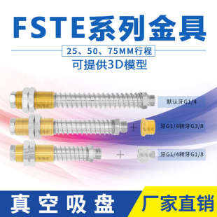 包邮 VAC机械手支架真空吸盘金具座连接件配件FSTE AG25 75G1
