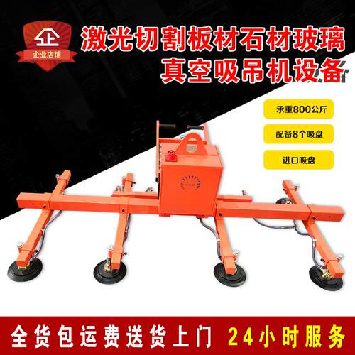 电动真空吸盘吊具钢板吸吊机气动板材激光切割上料机提升起重搬运