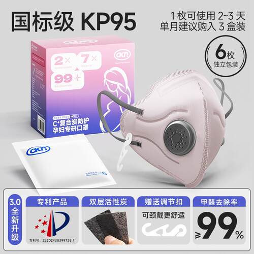 孕妇专用防甲醛口罩办公室新家装修防尘透气防异味活性炭面罩独立