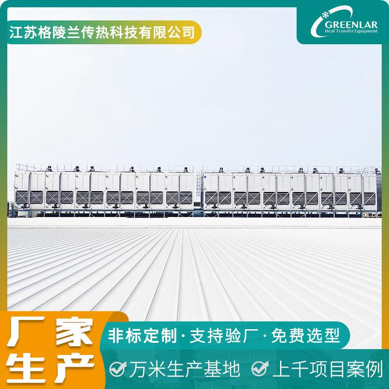 30吨闭式冷却塔价格400m3/h复合型闭式冷却塔制冷机房室外冷却塔