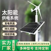 太阳能监控供电系统12V锂电池森林防火风光互补发电光伏板4G监控