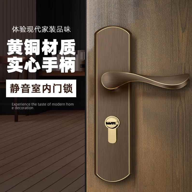 黄铜新中式门锁静音锁北欧现代室内卧室房门锁简约轻奢铜门锁