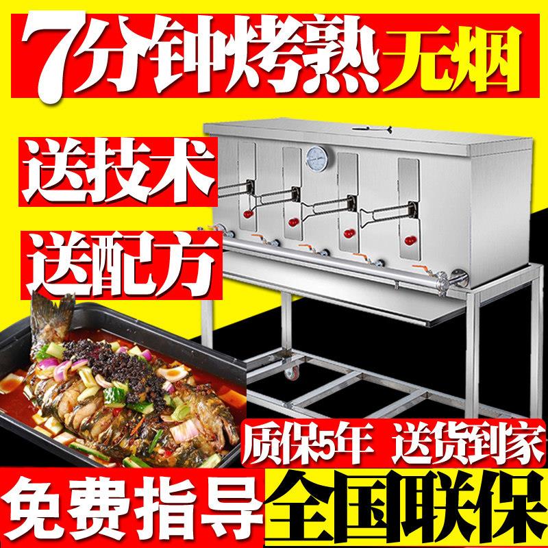 烤鱼炉商用电燃煤气餐厅无烟木炭烤鱼箱不锈钢烤鱼机碳烤炉全自动