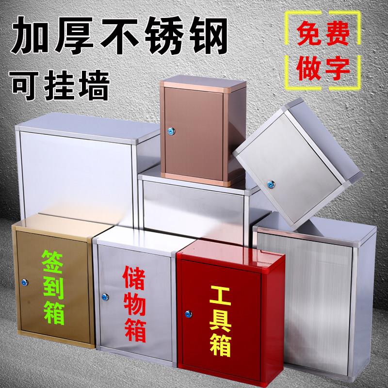 不锈钢工具箱铁皮收纳盒收纳箱大号家用户外多功能带锁壁挂式金属