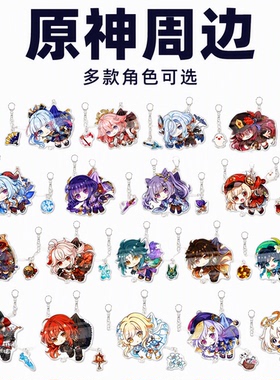 【ACG】原神周边二次元Q版亚克力