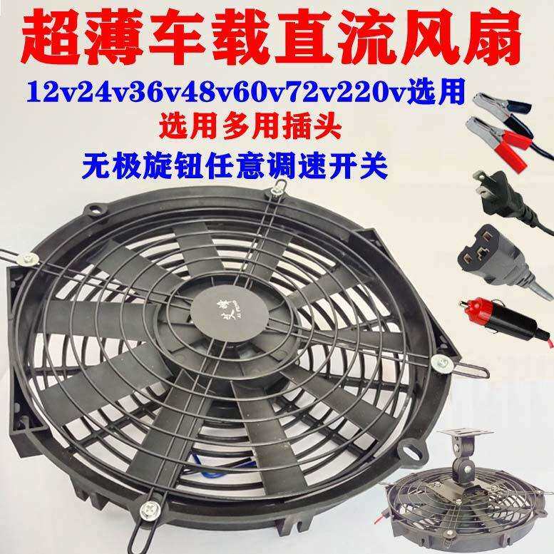 户外挂式改装叉车挖车载风扇12V24V48V60伏36V低压直流电壁扇
