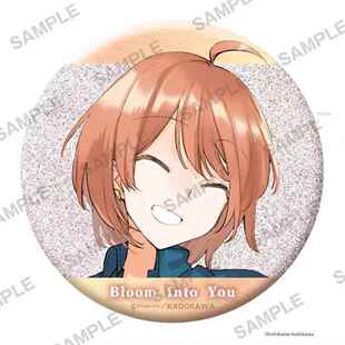 角川 终将成为你 完结5周年纪念 闪闪新绘吧唧徽章