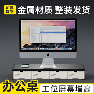 办公桌工位置物架电脑增高架笔记本显示器支架书桌收纳盒台面整理