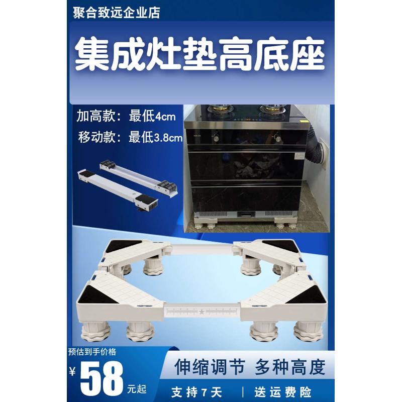 AZA3集成灶移动托架冰箱通用金属底架茶几衣柜电暖炉桌斗柜轮加高