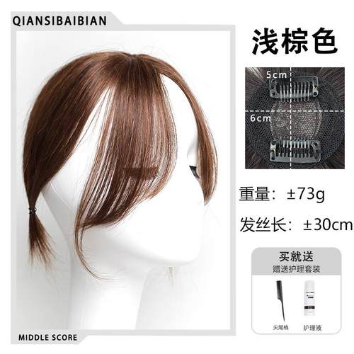 高档发丝3D齐刘海假发片然女遮自白发真盖头顶补发块无痕漫画刘海