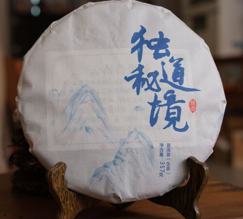 ZJ16 大漏【1饼】2021年独道秘境云南普洱茶大叶茶生茶饼357g