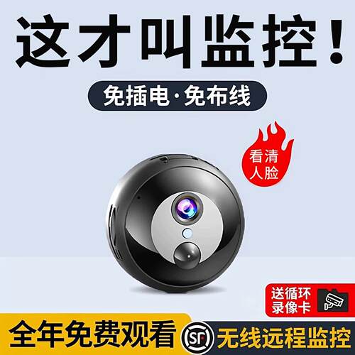 摄像头免插电家用手机远程无线无需网路高清智能录影机摄影监视器