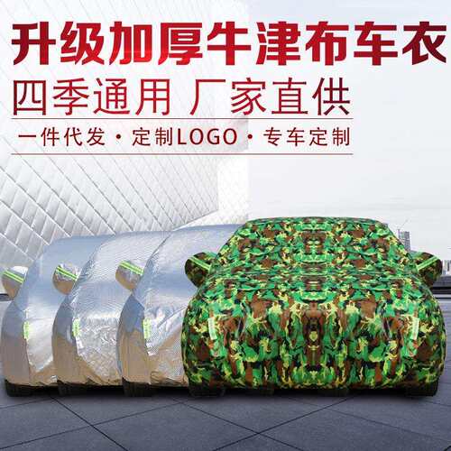 适用凯迪拉克XTSSRX汽车ATSL车罩XT5防晒ATS-L防雨CTSCT6车套