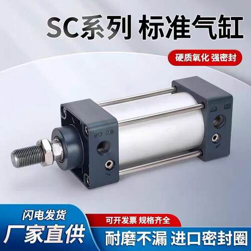 鸿诚气动SC100标准气缸大推力SC32/40/50/63/80/100//125/160/200
