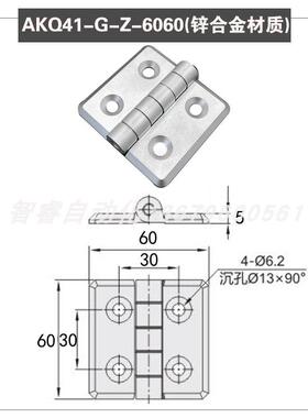 AKQ41-G-Z-6065/6060/6070 型材通用配件合页3040铰链E-HFR50-65