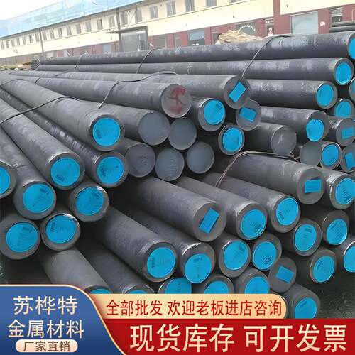 10# 15号钢 低碳20号钢30号钢 35号钢50号钢55号钢圆钢圆棒碳素钢