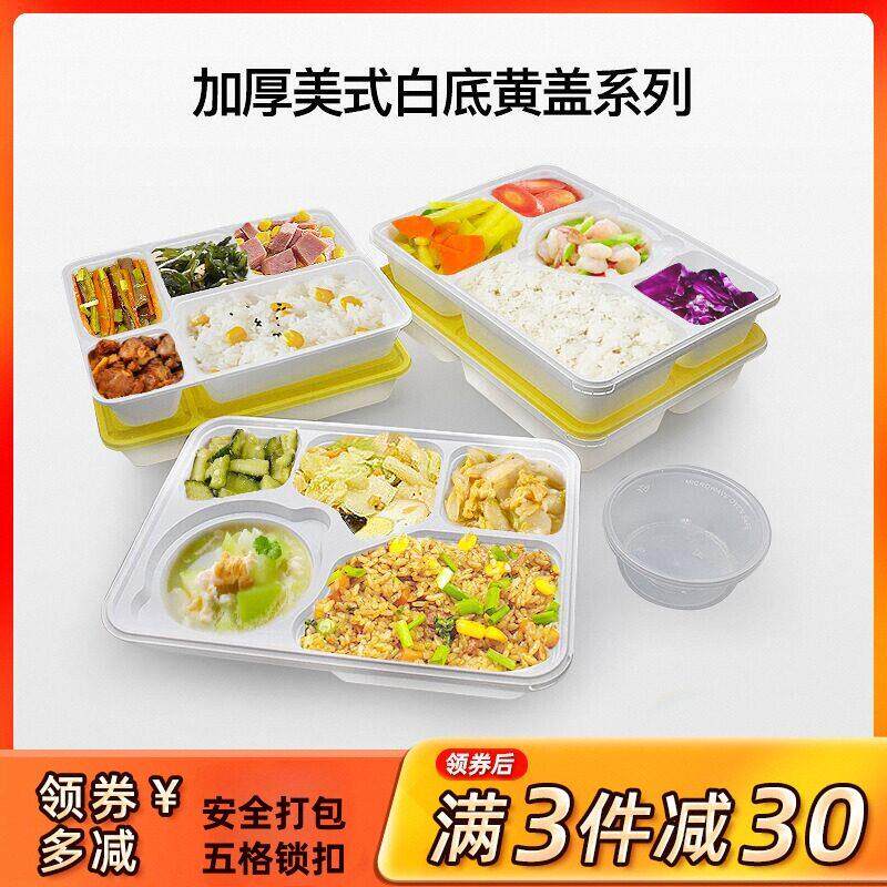 一次性餐盒安全锁扣五格打包盒快餐盒多格便当饭盒高档商务套餐盒
