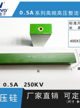 2DGL0.5A250KV ZV 厂家直销 原装现货 可控硅 整流硅堆