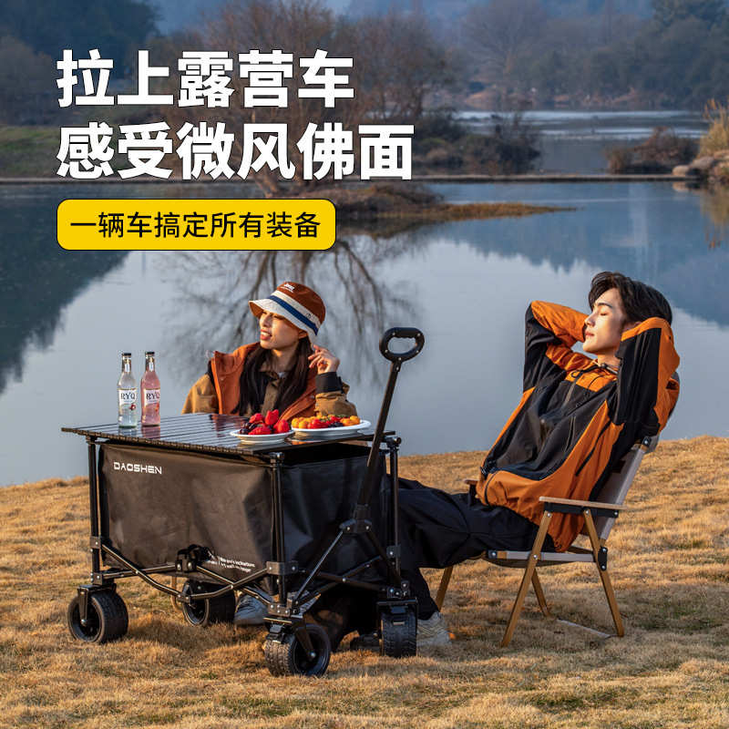 户外手推车野餐露营车折叠聚拢野营拖车摆摊专用推车便携式营地车