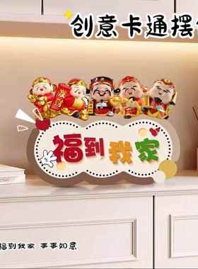 欢迎回家门口装饰品创意立体摆台画 画入户玄关鞋柜斗柜桌面摆件