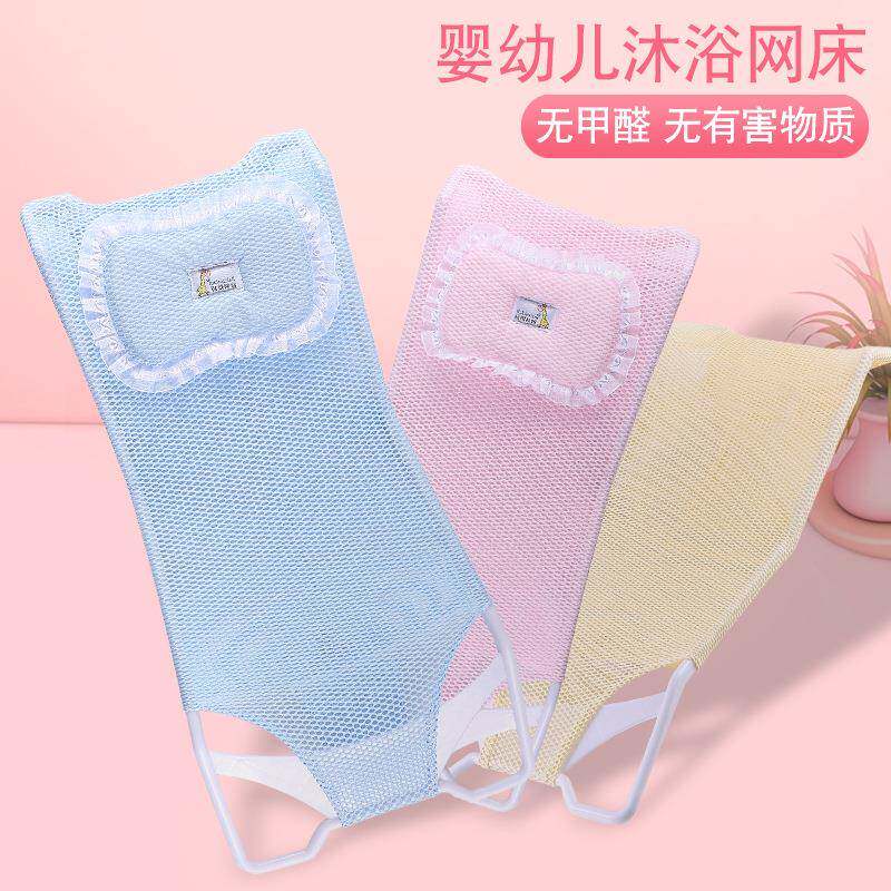 婴儿洗浴澡盆躺托新生儿网浴网兜坐垫小悬孩浴垫浮垫通用