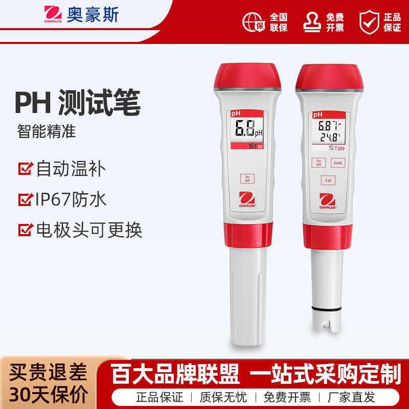 美国奥豪斯ST10/ST20实验室可携式酸度计工业水质ph值酸碱度测定图片