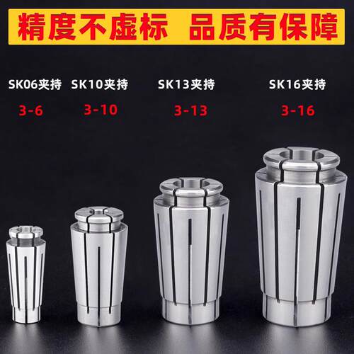 筒夹sk06sk10sk13sk16高精度数控夹头bt30bt40bt50SK高速刀柄夹头