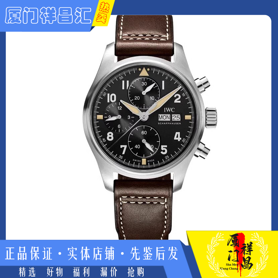 未使用[9.9新]万国飞行员系列精钢自动机械皮带男士手表IW387903